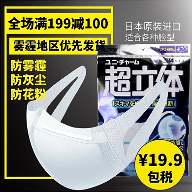 深色渐变防雾霾粉尘口罩淘宝天猫十一国庆出游直通车钻展满减主图