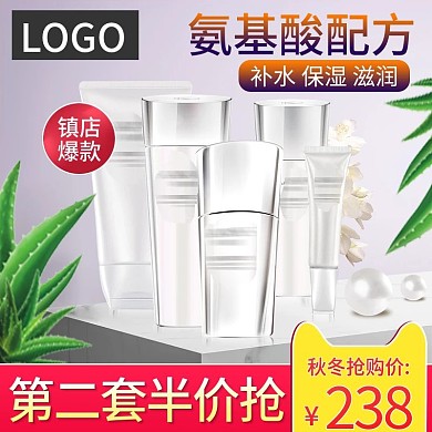 天猫简约氨基酸补水套装护肤品美妆活动主图