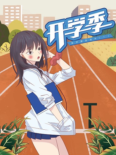 开学季高校大学新生报到校园迎新手绘海报