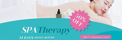 小清新美容SPA体验卡优惠券