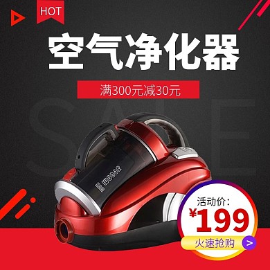 黑色简约大气促销日用家居空气净化器主图