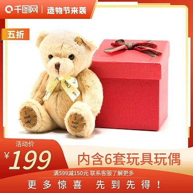 盲盒玩具熊洋娃娃情人节七夕礼物主图直通车