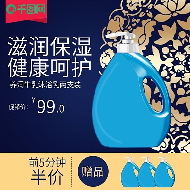 家居洗护主图直通车图入口