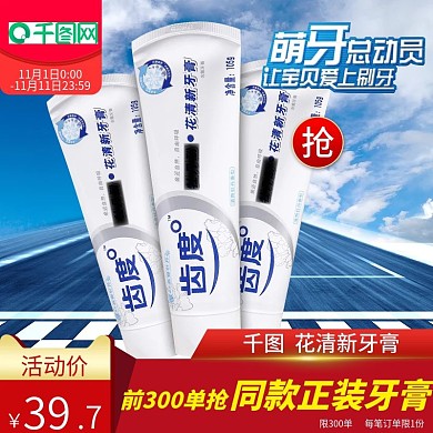 牙膏双11牙膏正装牙膏