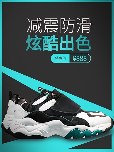 户外运动鞋直通车主图