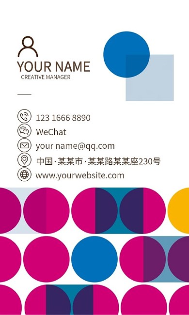 玫红色波点主题个性艺术名片模板