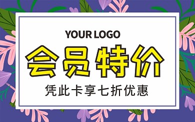 会员卡贵宾卡VIP卡