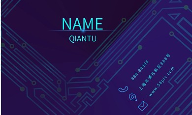 蓝色电子商务渐变科幻风名片