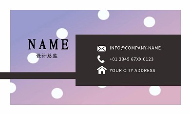 紫色波点简约小清新矢量创意名片