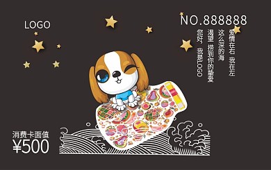 小清新生鲜水果店储值卡、会员卡、卡包卡券