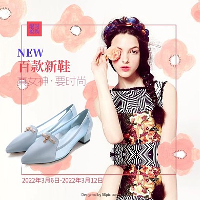 淘宝主图直通车钻展女鞋上新