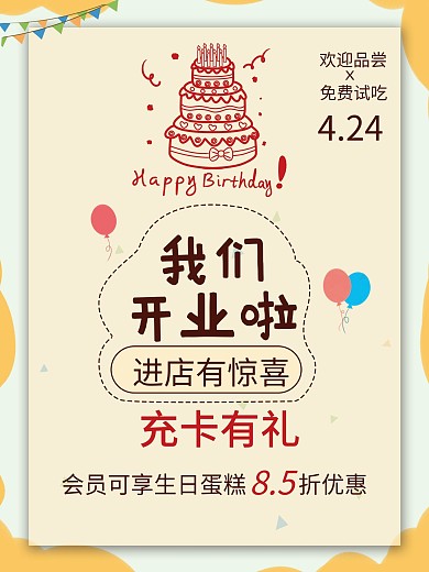 会员充值有惊喜好礼