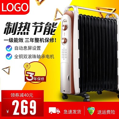 双12淘抢购活动促销电器主图
