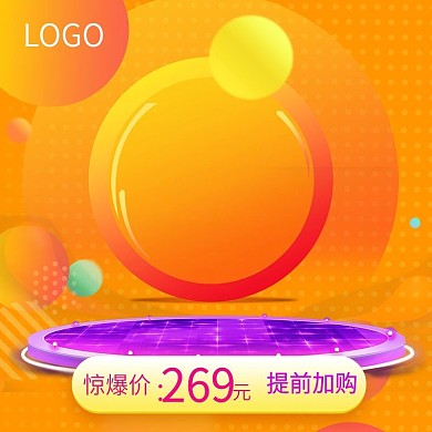 淘宝天猫双十二年货节嘉年华主图设计