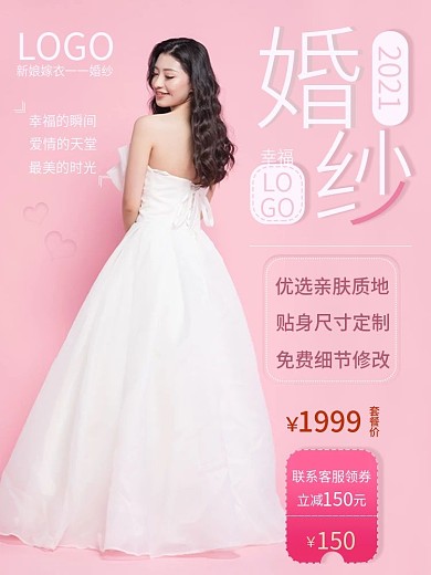 婚纱主图天猫淘宝电商嫁衣嫁妆摄影