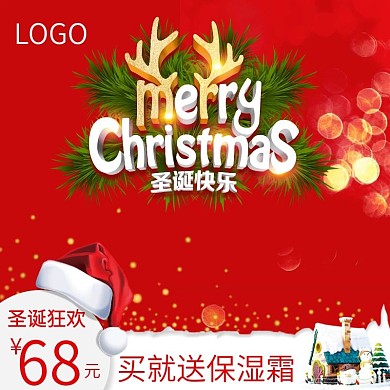 天猫圣诞节圣诞周活动主图