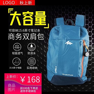 大容量商务双肩包