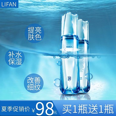 夏季促销护肤品主图