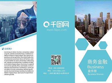 简洁大气金融三折页