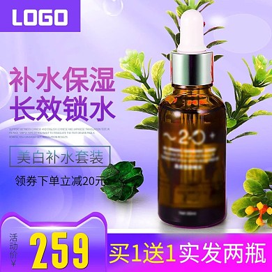 淘宝电商双十二双12美妆化妆品精华主图