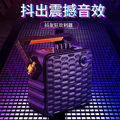 蓝牙音箱淘宝直通车设计