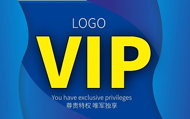 会员卡贵宾卡VIP卡