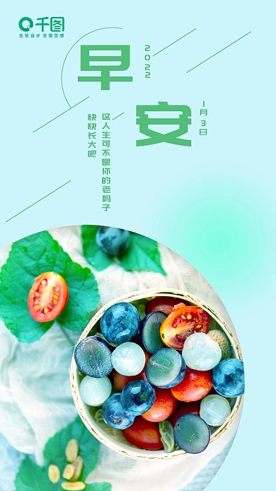 早安图每日一签图早安