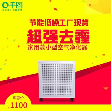 618促销活动主图钻展主图淘宝电商主图