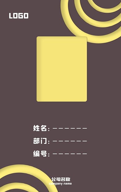 可爱简约时尚大气黄色圆圈工作证