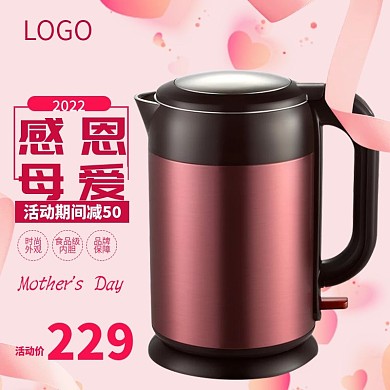 粉色唯美浪漫母亲节水壶淘宝主图