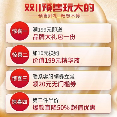 简约丝绸质感双11狂欢节预售直通车主图