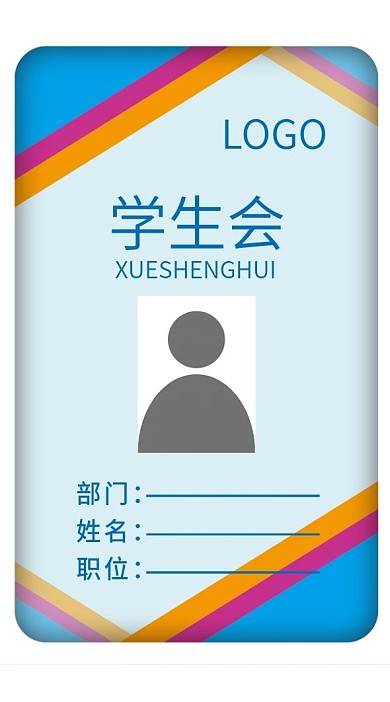 蓝色简约学生会工作牌模板设计