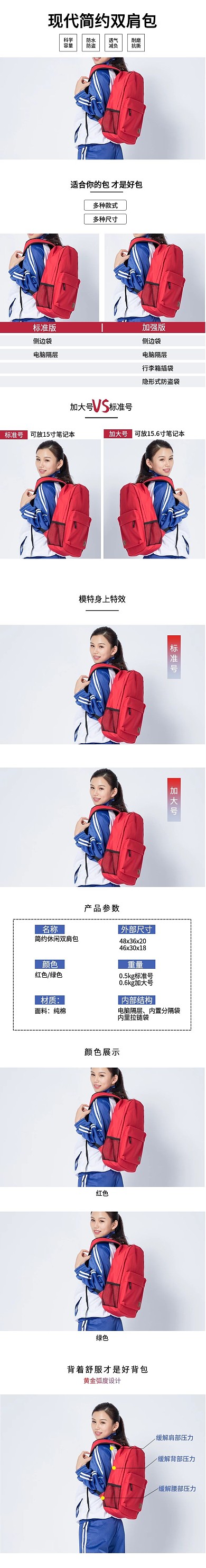 书包背包电商详情页