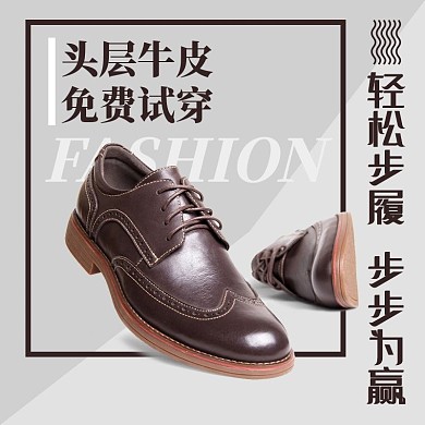 淘宝天猫电商鞋子直通车主图