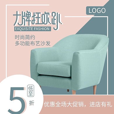 时尚小清新布艺沙发直通车