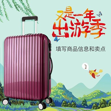 行李箱绿色主图