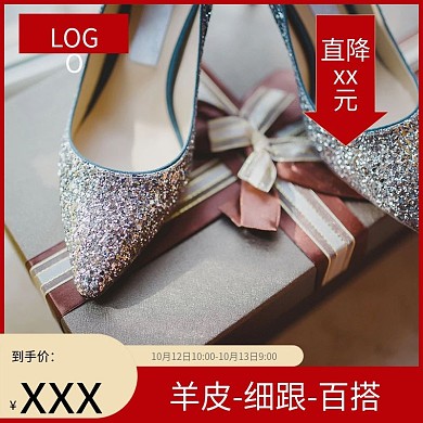 电商淘宝天猫高跟鞋子简约主图直通车