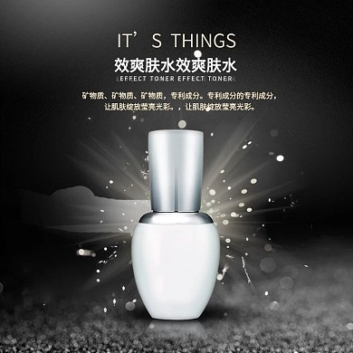 黑色系化妆品主图直通车图