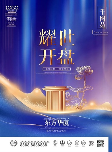 高端大气简约创意地产开盘DM宣传单