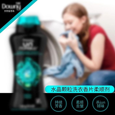 直通车主图衣物香珠留香洗衣柔顺剂当妮香片