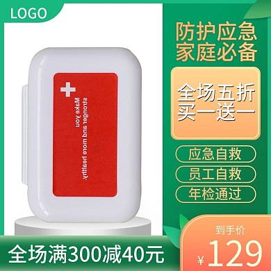 原创绿色医疗防护设备应急包家用户外主图