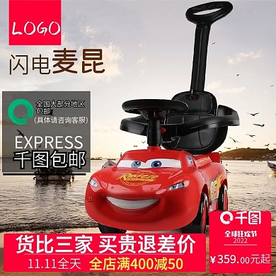 电商淘宝母婴用品主图直通车图双十一双11预售