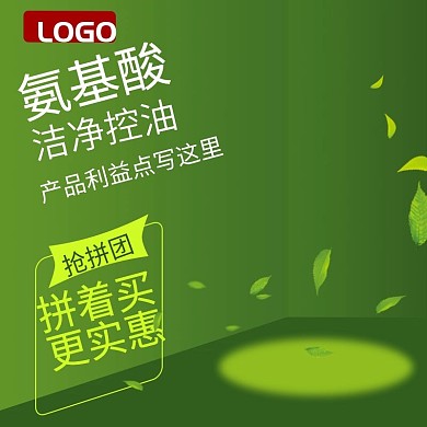 清新化妆品护肤品直通车主图