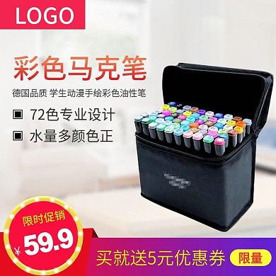 马克笔套装手绘彩色油性笔主图