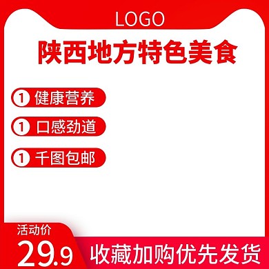 简约电商淘宝食品茶饮面皮主图