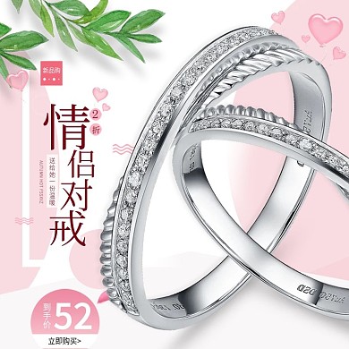 S925纯银情侣戒指海报