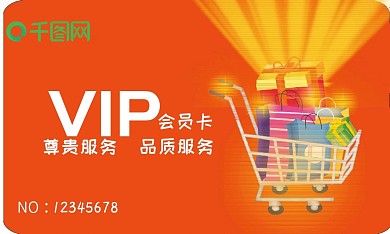 超市商店会员卡模板