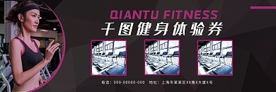 健身瑜伽体验卷VIP卡优惠券瘦身免费活动