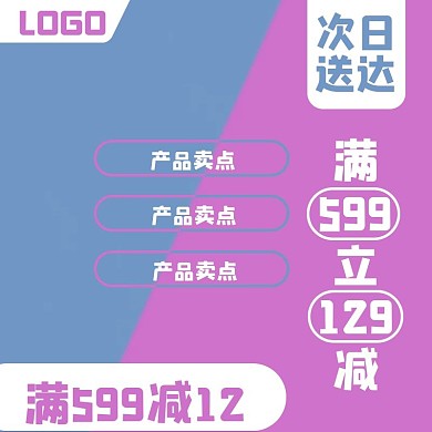 数码电器家用科技主图