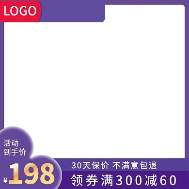 紫色日常图白底高大上高端简约金字主图